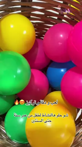 ٣ب ١🤗 لعب و دقة و تركيز #kids #teacher #academy #ohla #amazing #activity #fyp #viral #activityforkids #اكاديمي 