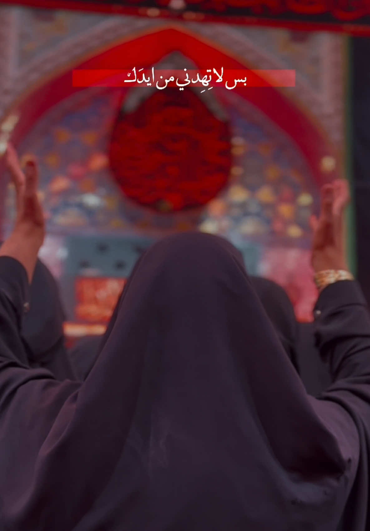 ماتطرد انت ولا گلت ارجع بعد مااريدك😭💔#القطيف_الشععب_اللطيف #لبيك_ياحسين #كربلاء #العتبة_الحسينية_المقدسة #بغداد_بصرة_موصل_الكويت_الخليج_دبي_ #الانتشار_السريع #ياعلي_مولا_عَلَيہِ_السّلام #بغداد #العراق_السعوديه_الاردن_الخليج #يامهدي_ادركنا_العجل_العجل_الفرج_الفرج #يازهراء_اغيثينا #البحرين #العراق #ايران #CapCut 