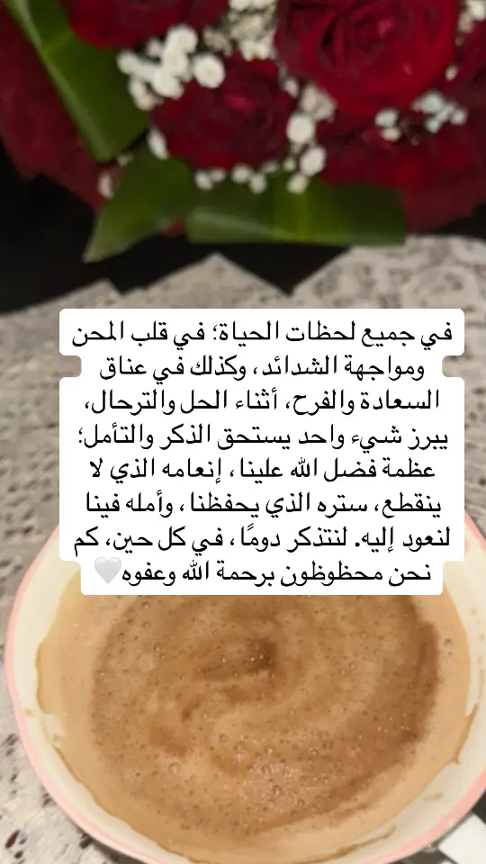 #الحمدلله_دائماً_وابداً❤️🥀🖤🤲 