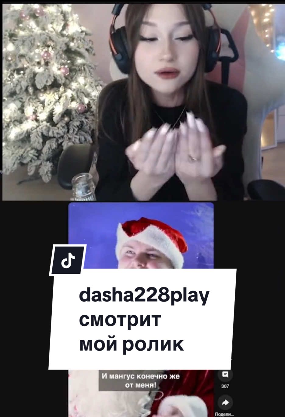 #ВэтотДень #dasha228play 