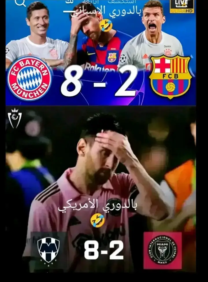 #مسي😂😂😅😅 أكل 8أهداف#برشلونة😂😂😂😂😂😂🤣 نادي ضحك 😂😂🤫😅😅#fotbooll⚽️🔥 