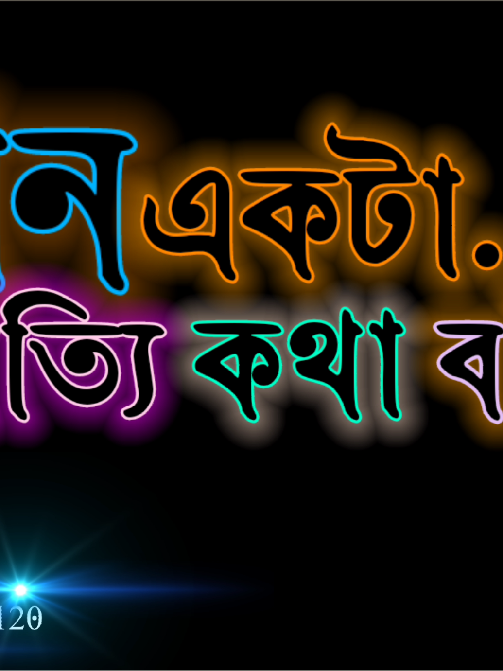 জান একটা সত্যি  কথা বলি আমি না  তোমার সাথে কথা না বলে থাকতে পারিনা🥰💝🥀#black_king_120 #foryou #foryoupage #bdtiktokofficial #tiktokbangladesh 