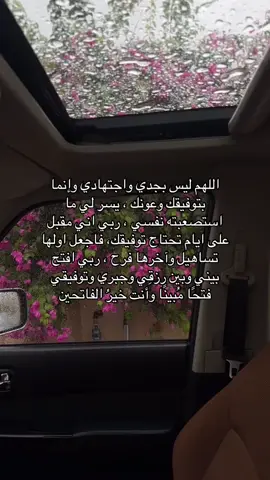 اللهم امين🤍🌷 - #قران  #quran  #اجر  #صدقة_جارية  #اكسبلور  #دعاء  #الحمدلله_دائماً_وابداً  #اللهم_حسن_الخاتمه_ياارب  #السعودية  #اذكار  #الا_بذكر_الله_تطمئن_القلوب  #استغفرالله  #الجمعة  #قدرات  #تحصيلي  #قياس  #اللهم_صلي_على_نبينا_محمد 
