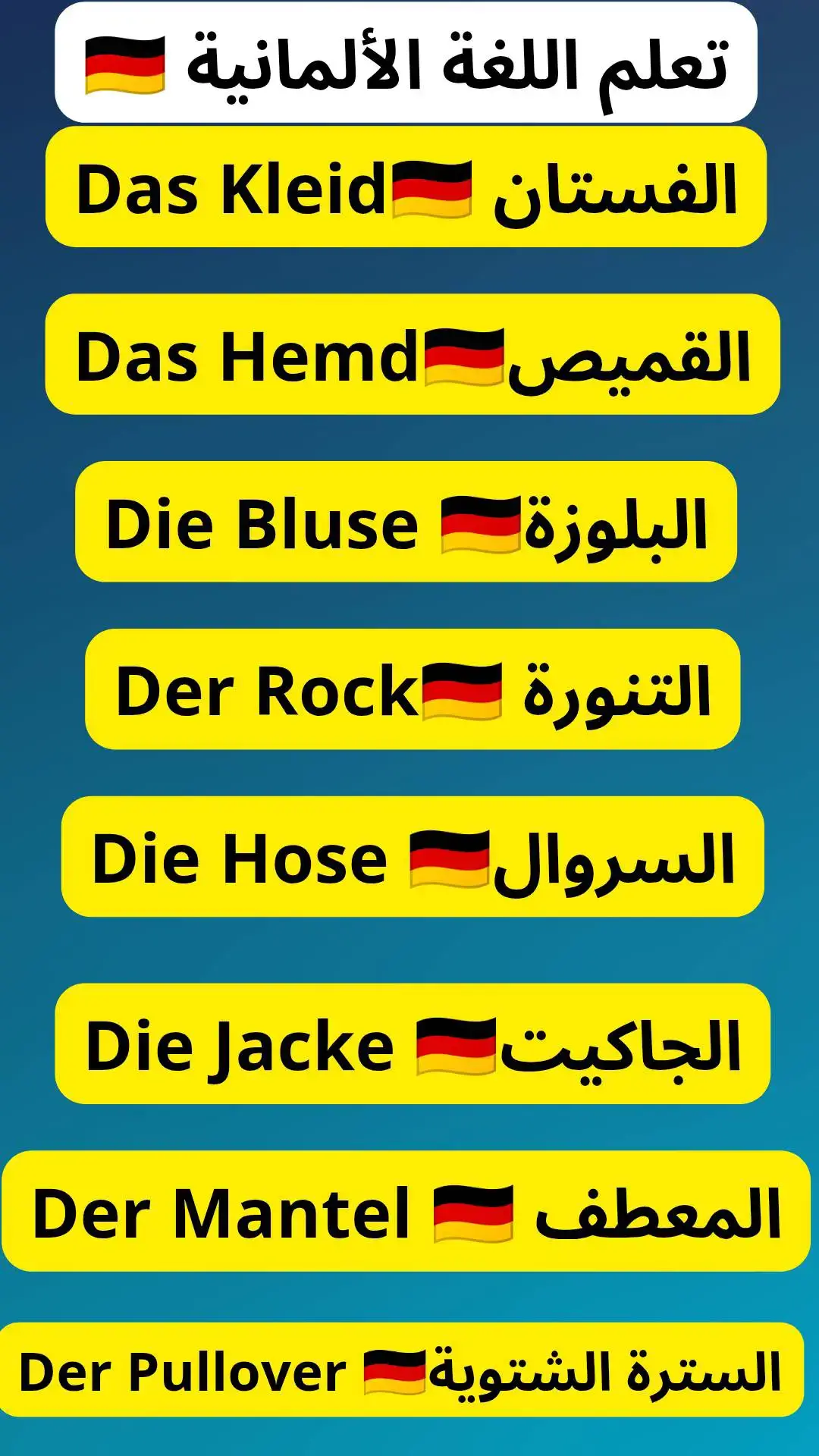 #اللغة_الألمانية #deutschland #learn_german #deutsch #lernenmittiktok 