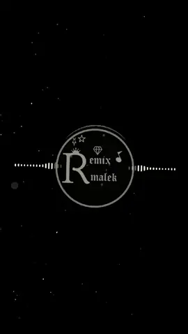 #ضع_السماعات_واصمت_واستمع_للدقه🎶🎧 #ريمكس #استخدموا_الصوت #ريمكس🔥🖤  #Remex_malek #remex 