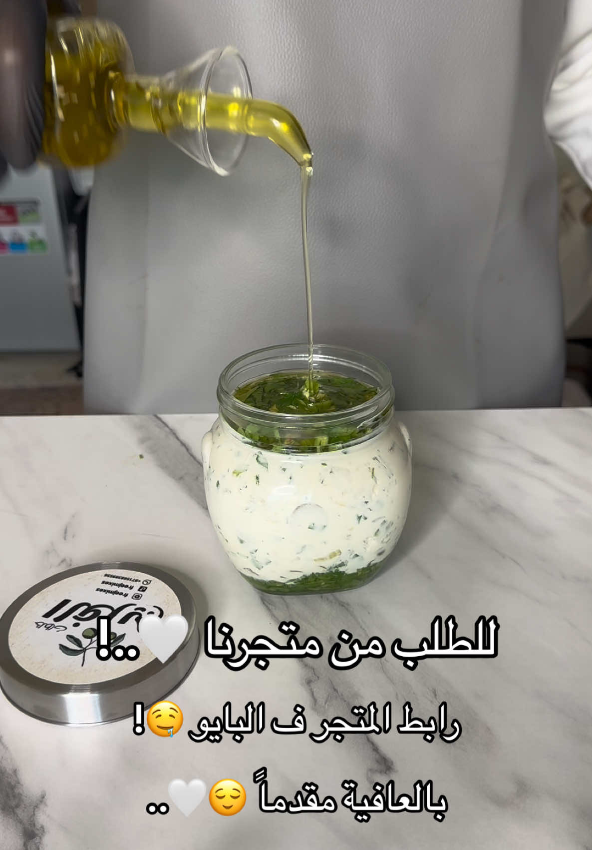 خلطة المزيونة 🤤/ بالعافية مقدماً 🤍.. #خلطات_الفريج 