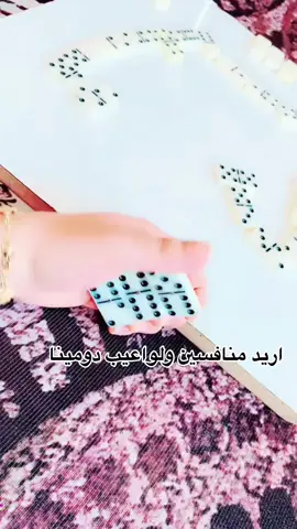 ‏#دويتو مع @🤍 Maha🤍 #دومنه #دومنه_وبيدي_الدوشيش #لواعيب #م #هاشتاك #فلوجيه 
