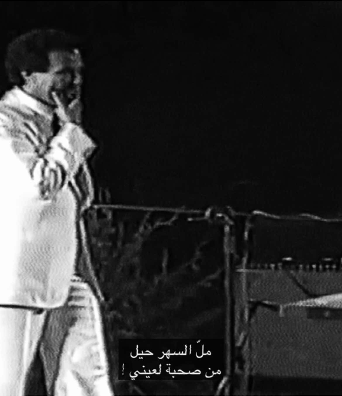 ملّ السهر حيل من صحبة لعيني #abdu