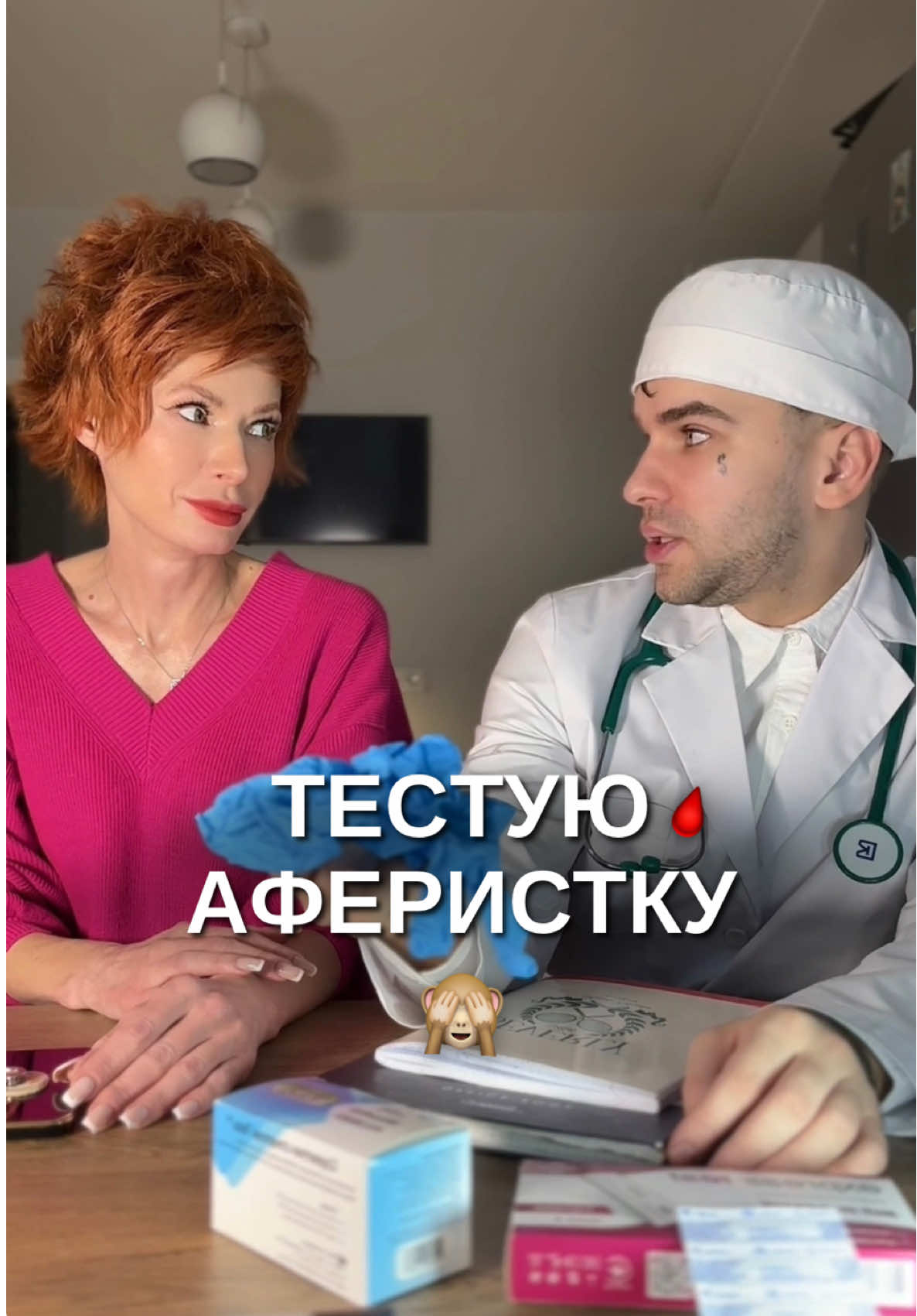 @Elena-Kristina Lebid✅  #yenmaple #ЕМД #103 #медик 