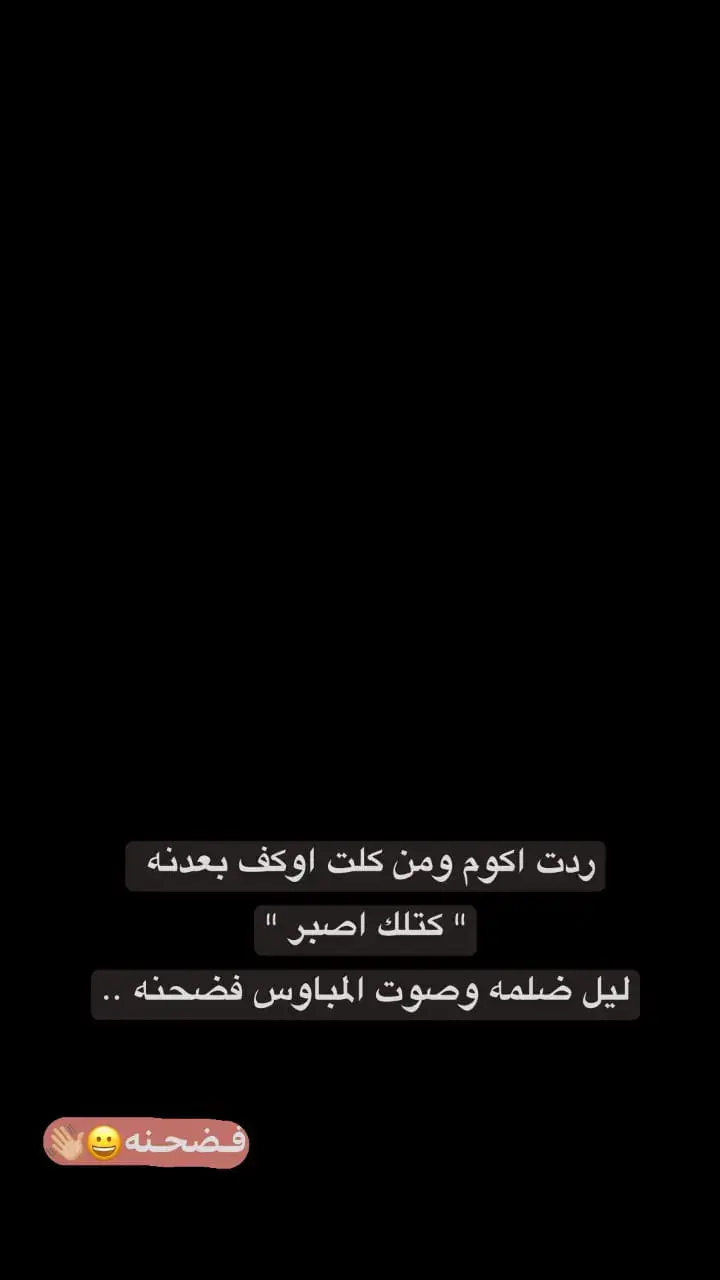 #شعراء_وذواقين_الشعر_الشعبي🎸 #شاشة_سوداء🖤 #شعر_شعبي #شعر 