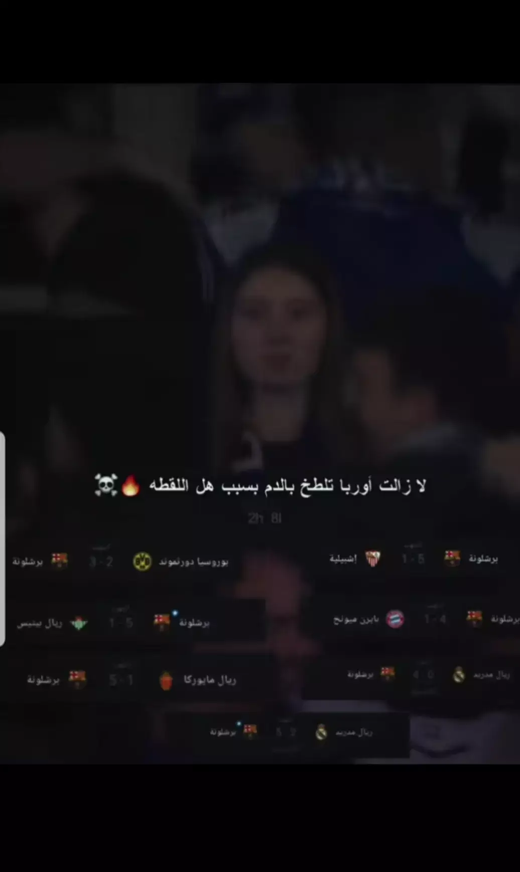 القادم ااااسواء💙❤️#برشلونة_عشق_لا_ينتهي 