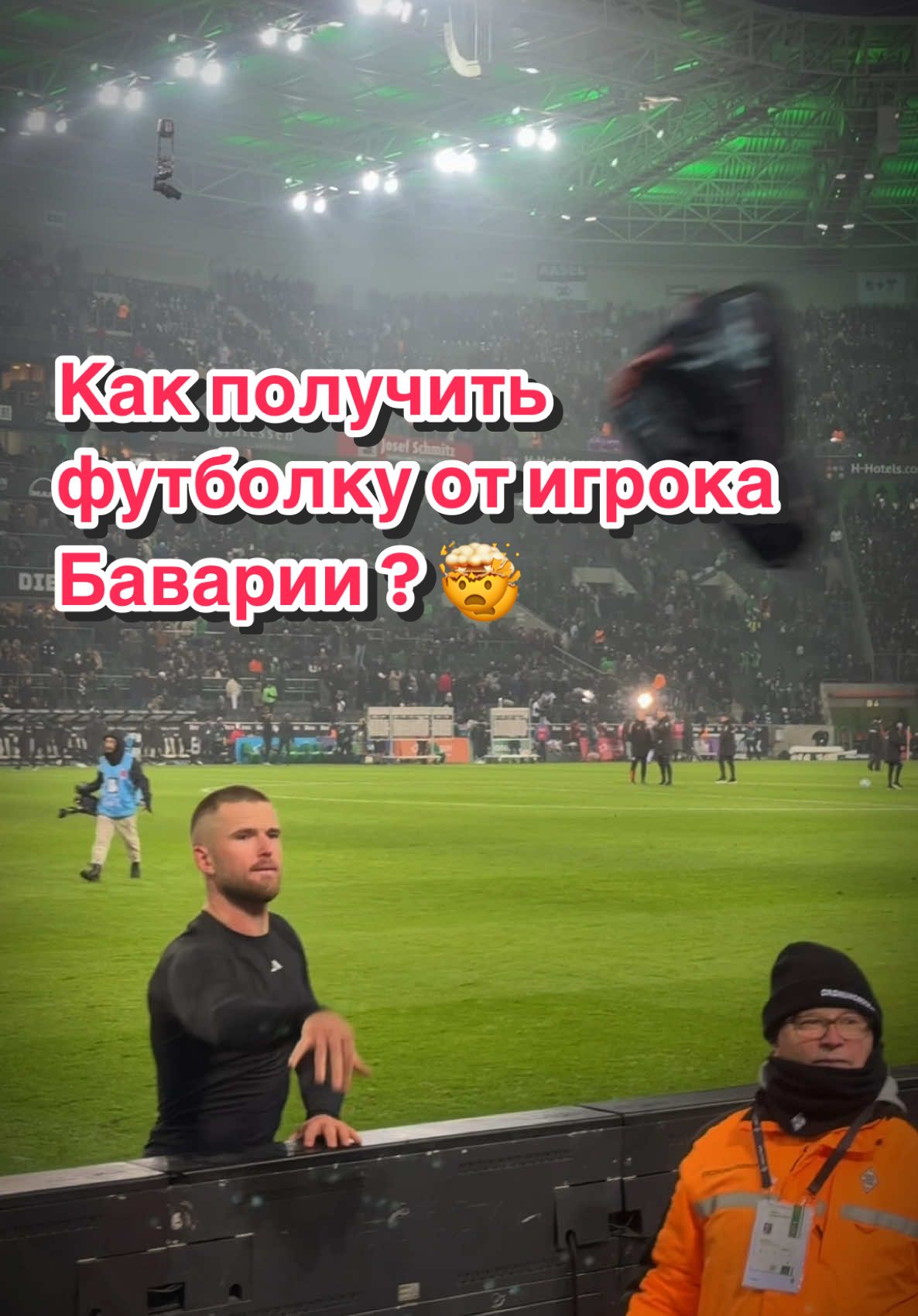 Чью футболку из Баварии хотели бы больше всего?) 💬 Подпишись, хочу 100к футболистов ⚽️♥️ #football #fussball #футбол #ichbinkirya #ikiryaa #бавария #мюнхен #matchworn 