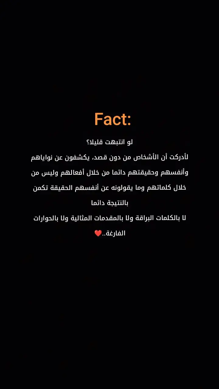 #اكسبلور #اقتباسات🖤 #fypシ #اكسبلور؟ #مشاهدات_تيك_توك #tiktoklongs #عبارات #خواطر #forupage #viral #قصص @ཊ  וࡋߺܦ߳ߺࡅ࡙☬ߺࡎߺ𐬠ཏ 