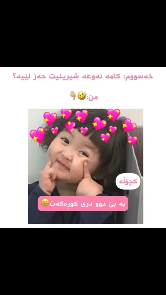 باشە کاکە 😂😂💕#شعب_الصيني_ماله_حل😂😂😂 #viral #fyppppppppppppppppppppppp #fypシ 