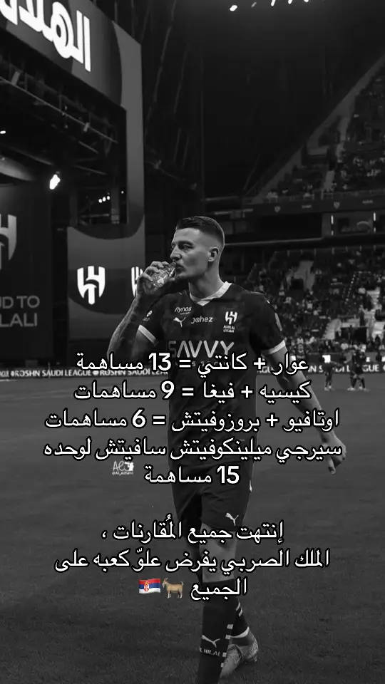 #درافن⚜️ #alhilal 