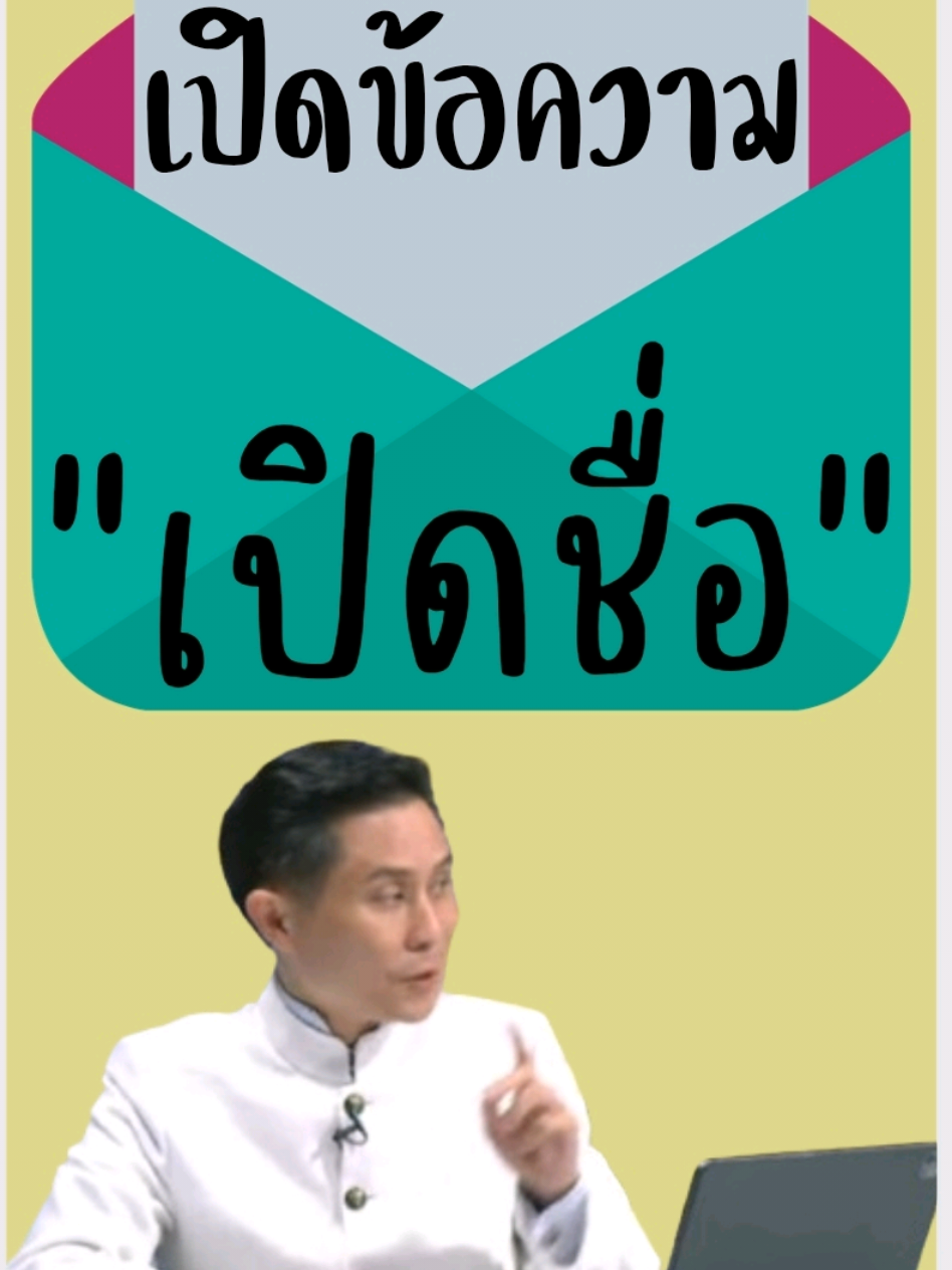 อ.ปานเทพ 