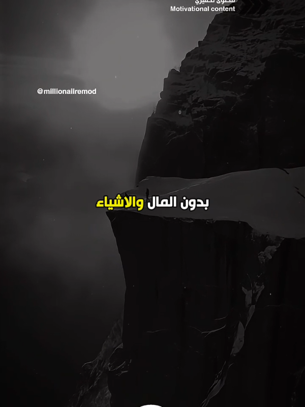 #explore #سترحل بلا أي شيء 