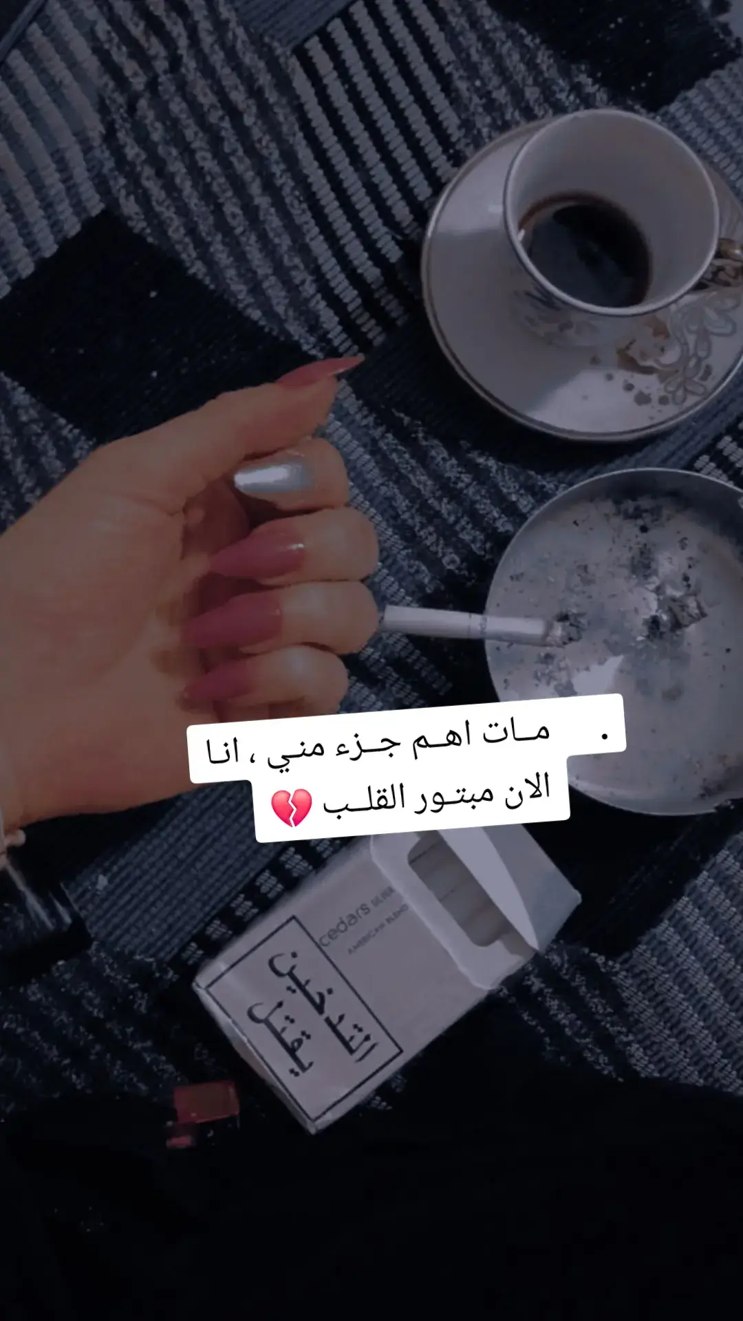 #قلب #وش #جابك #لهذا #الدرب  #🖤🥀🥺 