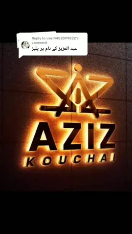 Replying to @user4482099822 #Abdul Azeez#name #ringtones #mobilelegends 