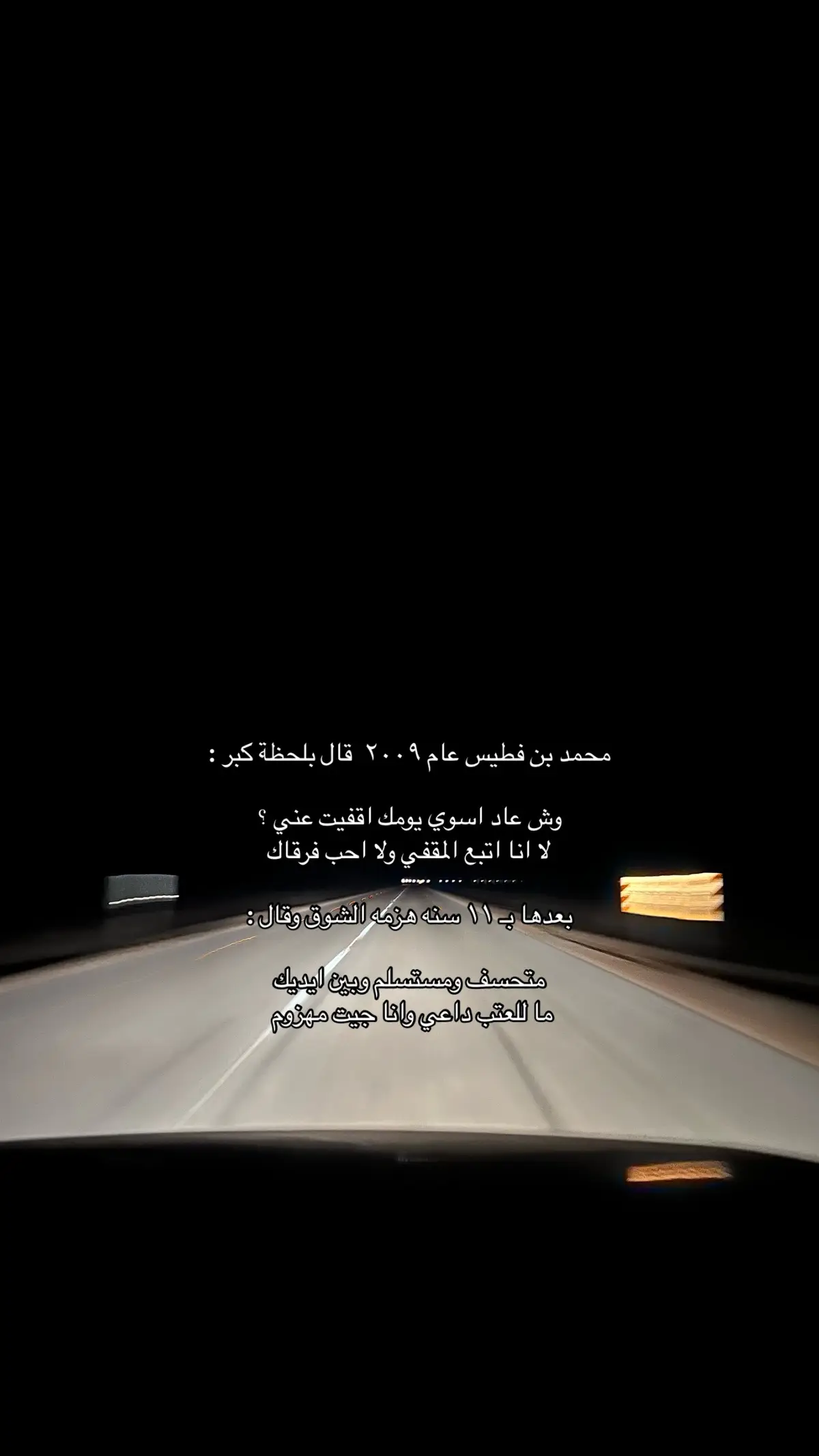 ّ #ex #foryou #محمد_بن_فطيس #4u 