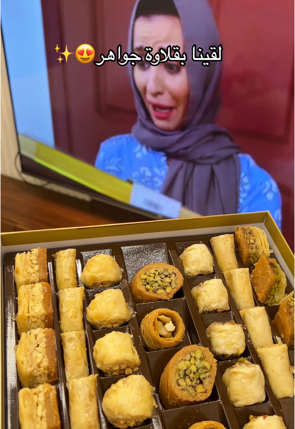 حصلت بقلاوة جواهر في سعد الدين والحلو انها ملياااانه فستق وبدون سكر مضاف مقرمشه وتذوب بالفم لا تفوتونها وعندهم كاش باك على المشتريات بقيمه ٢٥٪؜ من ١٧ الى ٢٥ يناير ❤️✨ #بقلاوة_سعد_الدين #بقلاوة_جواهر #خريف_القلب #بقلاوة #بقلاوة_بالفستق #بقلاوة_بالجوز #بقلاوة#حلى #جمعات #حلويات_شرقيه #بقلاوه🍯 #بقلاوة_بالمكسرات #خريف_القلب🍂 #حلى_جمعات #بوكسات_جمعات #مسلسل_خريف_القلب #سعد_الدين #saadeddinpastry #اكسبلور #fypage @حلويات سعدالدين | Saadeddin 