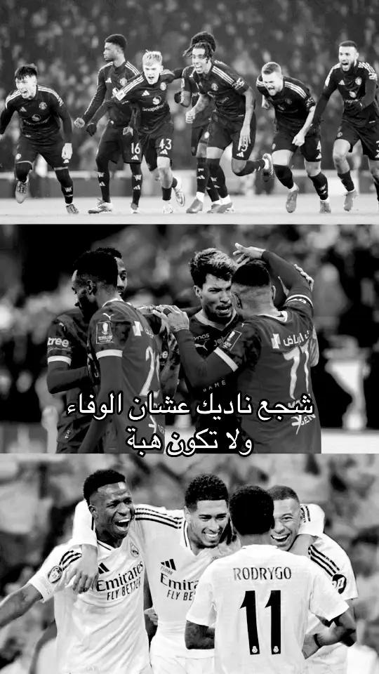 #مانشستر_يونايتد #الهلال #ريال_مدريد #اكسبلورexplore #ti̇ktok 