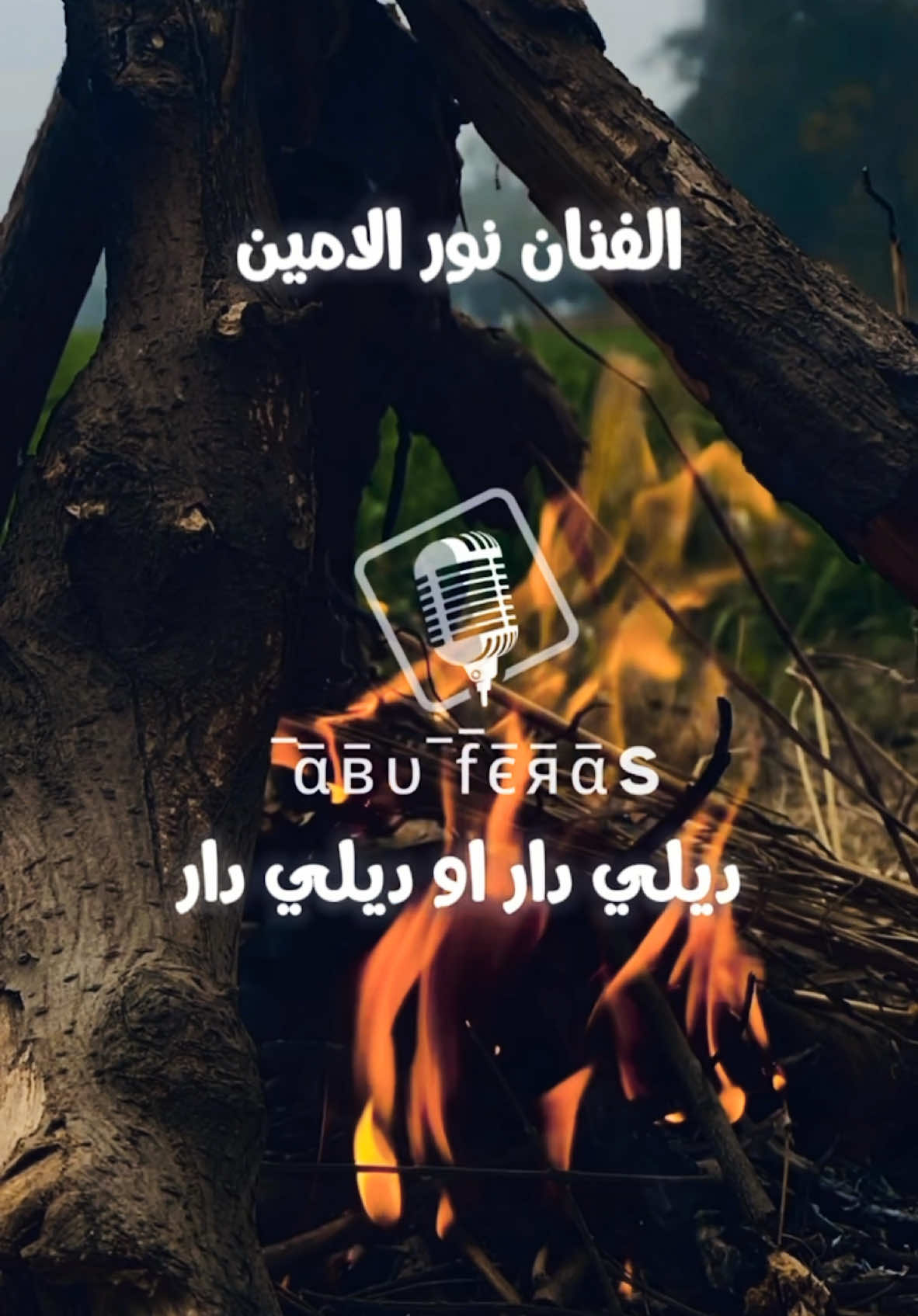 #ديلي_دار_او_ديلي_دار_فيري_ايونا_ار_ايكبار#اغاني_نورالامين_قديم #اغاني_برماوي_مع_كلمات #اغاني_برماوي_لي_حياتي_بس_🥀💔🥺 #اكسبلور #explore #hindi #foryou #اغاني_برماوي #الشعب_الصيني_ماله_حل😂😂 #قديمك_نديمك #oldisgold #abuferas92 #rohingya #اركاني #برماوي 