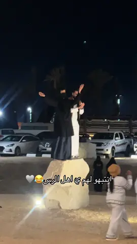 #اكسبلور #pov #الانتشار_السريع #القصيم_بريده_عنيزه_الرس_البكيرية 