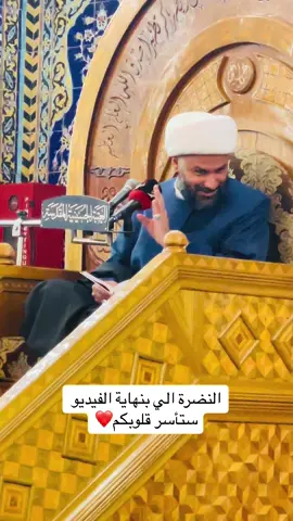 سعَادَة الدُنيَّا والأخِرَة خدمَة مُحَمَّد وآل مُحَمَّد  ‏- الشِيِّخ زمَانْ الحسْنَاويّ #زمان_الحسناوي #الشيخ_زمان_الحسناوي @زمان الحسناوي zaman.alhasnawi 