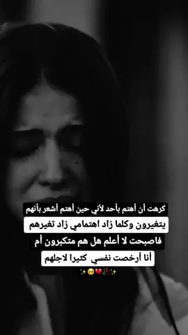 #تعبانه😴💔 