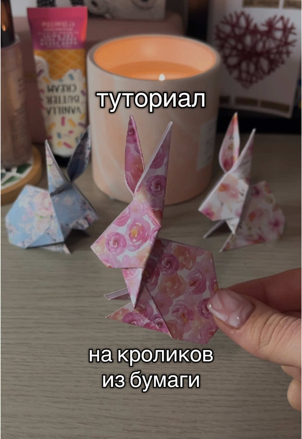 тгк : polya_art_life #рек #рекомендации #своимируками #подарок #идея #открытки #туториал #открытка #14февраля #оригами 