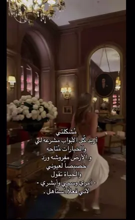 #قولي #أنثى_مختلفه🥂 #اكسبلووورر #أنا_لها 