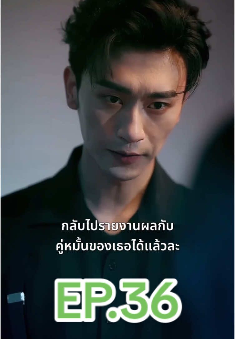 EP.36 #ละครสั้น #fyp 