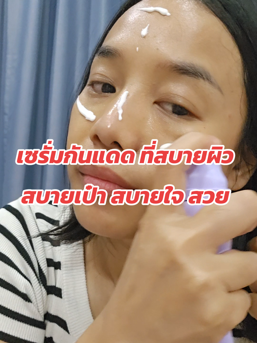 #ปูนามาป้ายยา🦀 #รีวิวบิวตี้ #skincare #sunscreen  #serum  #skintific 