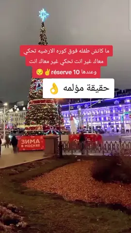 ما كانش طفله فوق كوره الارضيه تحكي معاك غير انت تحكي غير معاك انت وعندها 10 réserve #tiktok #viralvideo #fyp #trending #support #viral #france🇫🇷 #المغرب🇲🇦تونس🇹🇳الجزائر🇩🇿 @MC EMPEROR 🤟💙🇬🇧🤟 @MC EMPEROR 🤟💙🇬🇧🤟 