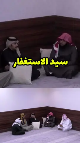 سيد الاستغفار ❤️#الأثر_الطّيب #اللهم_صل_وسلم_على_نبينا_محمد #استغفار #explore #fyp 