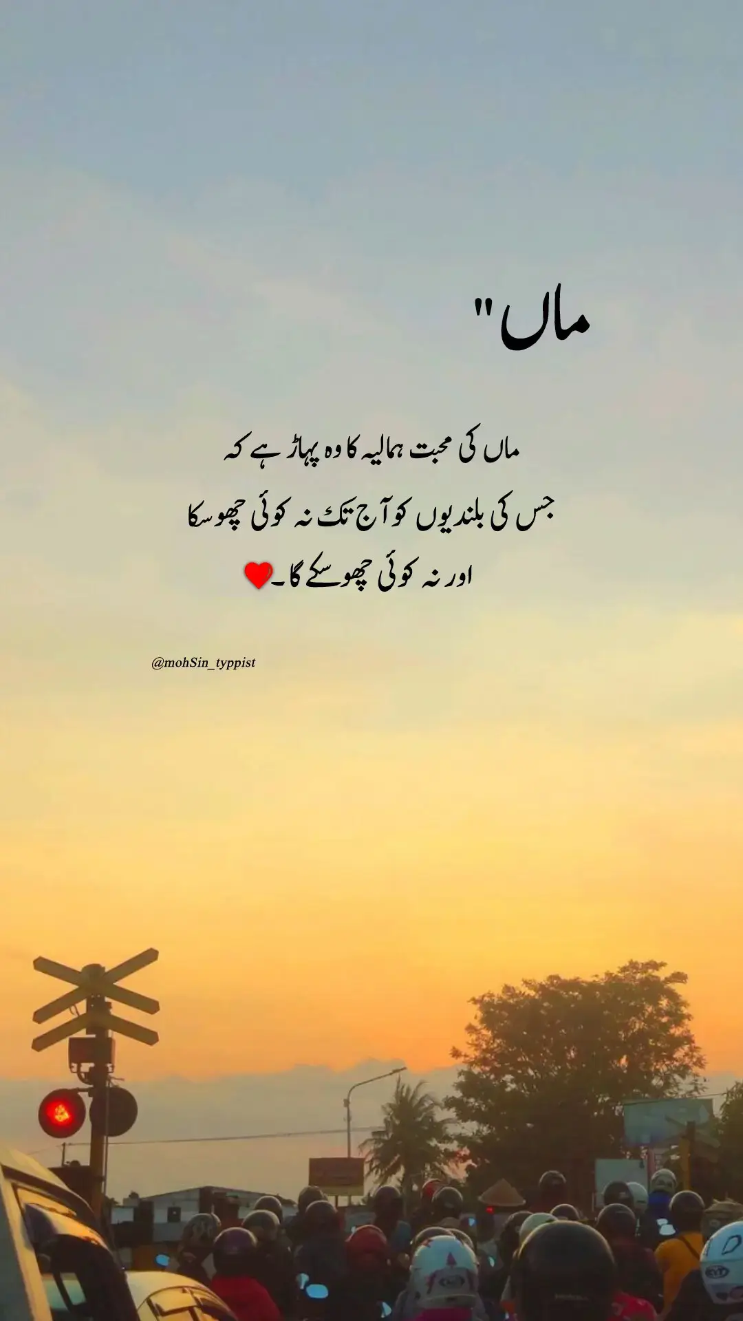 Ya Allah meri maa ko hamesha salamat rakna 🤲💝#foryou #foryoupage #fpyシ #fpyシviral #deeplines #maa #viewsproblem #unfreezemyacount #mohsintyppist @TikTok 