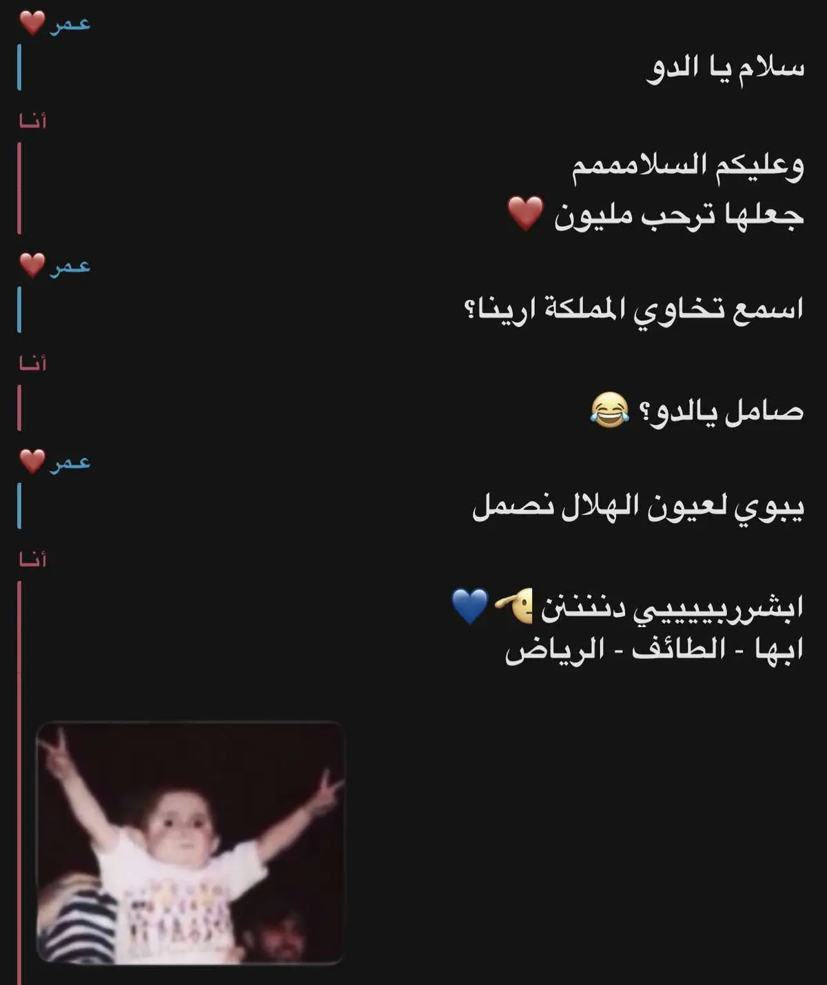 كل شيء يهون لعيون الهلال 🤩💙#fyp #viral #explore #بلاك #وينق #الهلال #foryou @ُ 