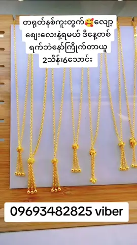 260000နဲ့ရတုန်းယူထားနော် ဒီနေ့တစ်ရက်ဘဲ#ပွင့်ဦးဆေးခန်းဆရာမလေး #tiktokvira #foryou #tiktokuni #fpyシ #❤️❤️❤️❤️❤️ #onthisday #တွေးပြီးမှတင်ပါ #foryoupage #ငါသေမှပဲfypပေါ်ရောက်မှာလား😑😑 #ပွင်ဦးဆေးခန်းဆရာမ #ရောက်ချင်တဲ့နေရာရောက်👌 #fpyシ 