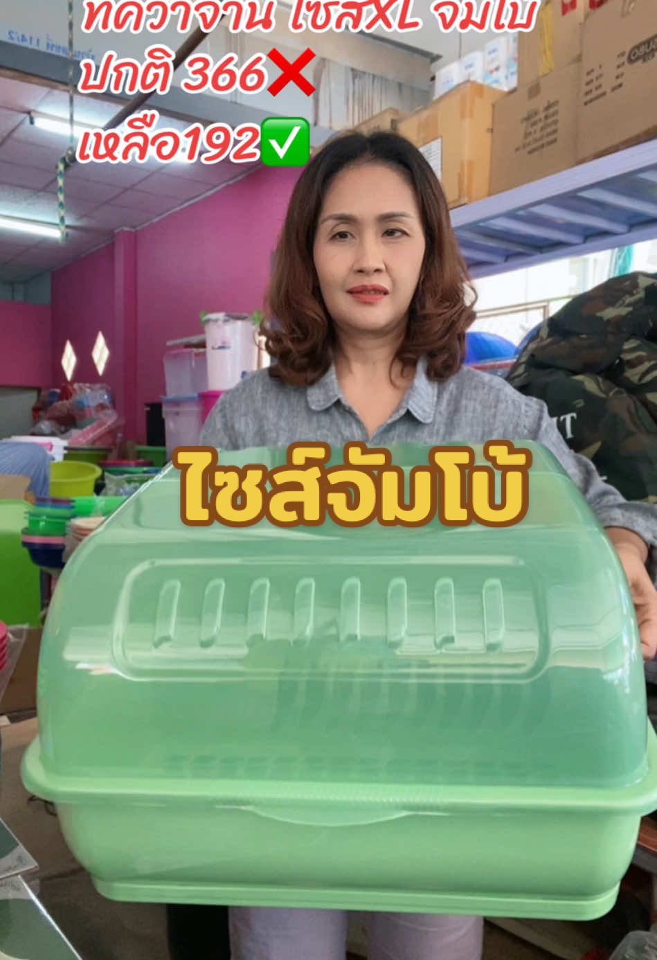 ตอบกลับ @สีไพร ศรีหาวัตร ใบใหญ่มาก#ที่คว่ําจาน #ที่คว่ําจานมีฝาปิด #กล่องคว่ําจาน #ของใช้ในบ้าน #ของใช้ในครัวเรือน #ของใช้ในบ้านราคาถูกและดีจ้า  @กุ้งรีวิวของใช้ในบ้าน  @กุ้งรีวิวของใช้ในบ้าน  @กุ้งรีวิวของใช้ในบ้าน 