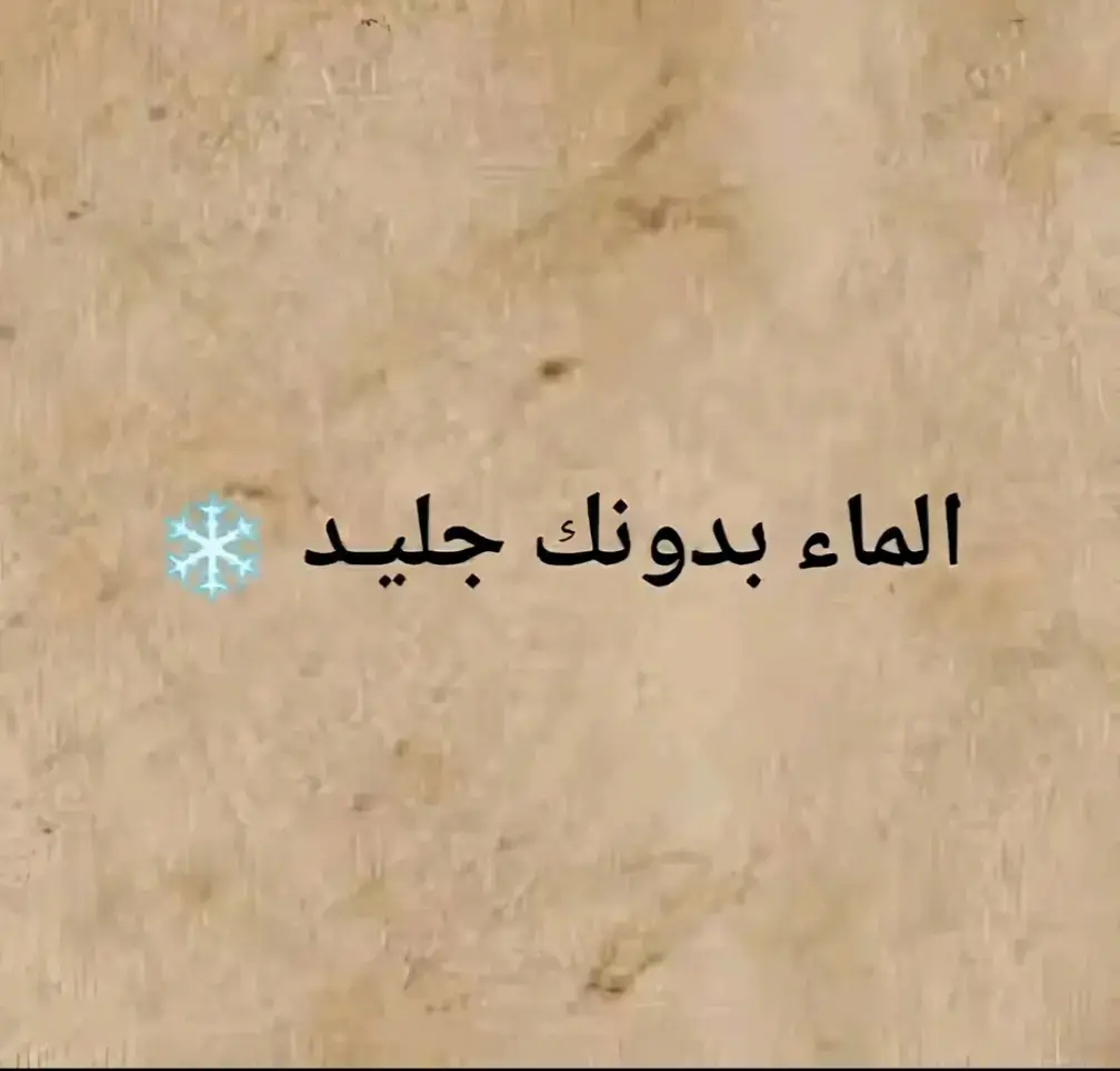 #الإمام_الشافعي #شعر #نزار_قباني #قيس_بن_الملوح #محمود_درويش #ناصر_الوبير #شعراء #شعراء_وذواقين_الشعر_الشعبي🎸 #قصايد #حب #غزل #فصحى #الزير_سالــم #الشعب_الصيني_ماله_حل😂😂 #يارب 