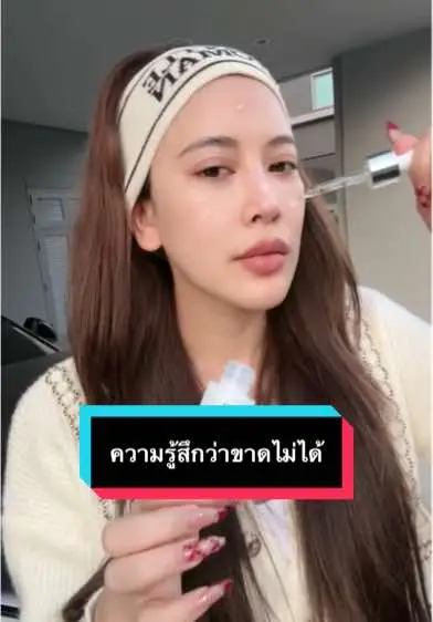 #นาชิเซรั่ม #นาชิครีม #เซ็ตหน้าใส #Nashi #เเพรนาชิ