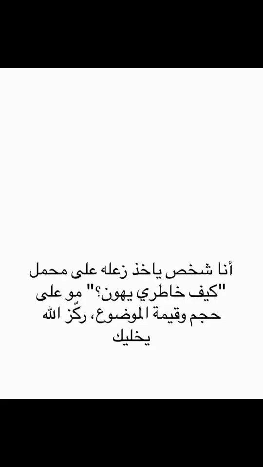 صح نوموو✋🏾