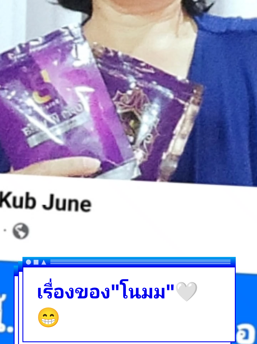 #fitkubjune🤍 #50 ++#โปรตีน #แม่ค้าขายโปรตีน @jedsadaNoraShop @jedsadaNoraShop @jedsadaNoraShop 