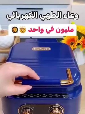 متوفر بكميه محدوده  .. اطلب الحين