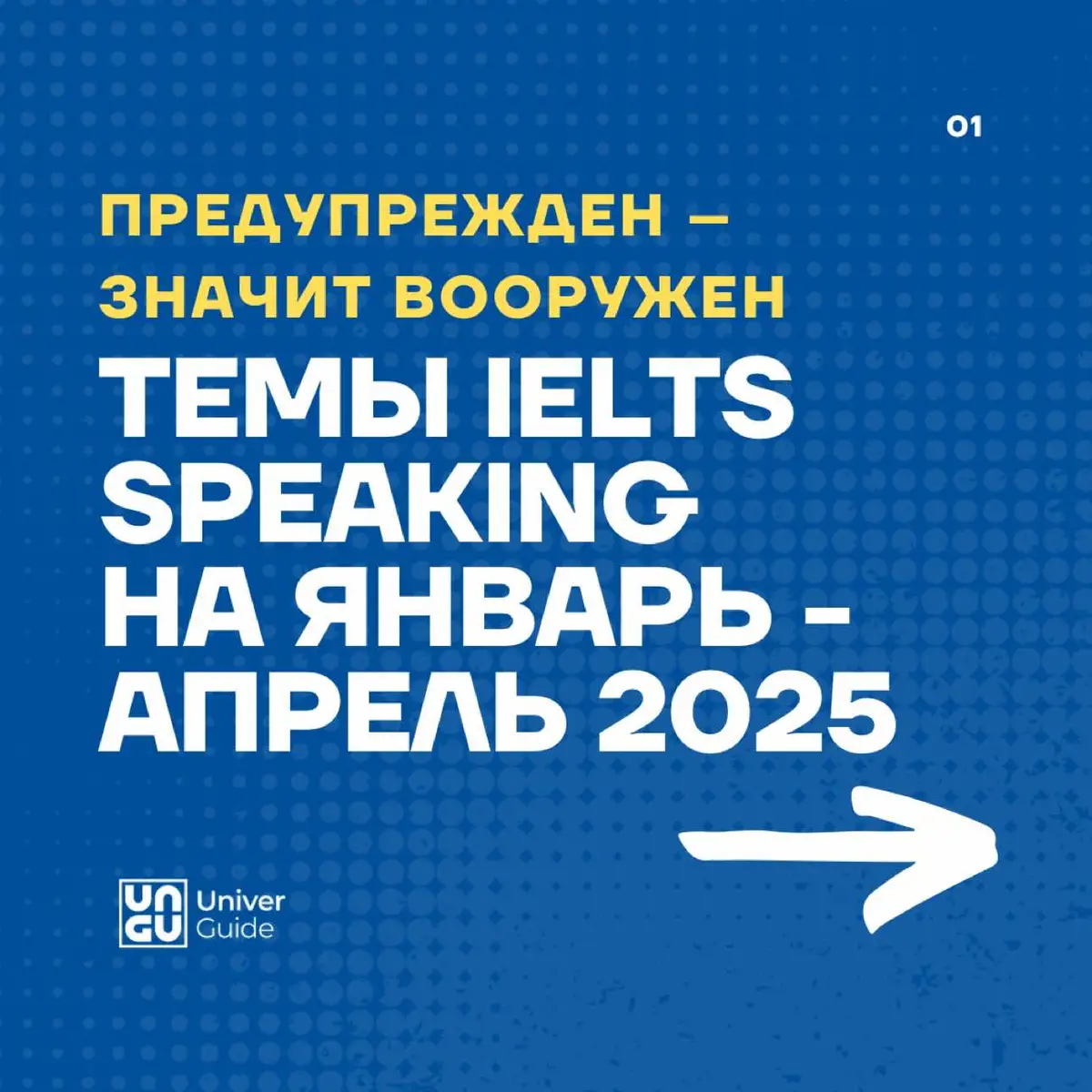 #ielts #ieltsspeaking #ieltsподготовка #поступлениезаграницу #саморазвитие 