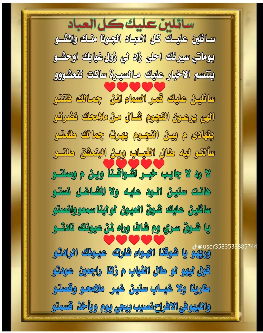 #مساهير_تيك_توك_العراق_مشاهير_العالم #ربنا_يصلح_حال_البلد🇸🇩 #ربنا_يصلح_حال_البلد🇸🇩 #ربنا_يصلح_حال_البلد🇸🇩 #ربنا_يصلح_حال_البلد🇸🇩 #إعادة_النشر🔄 