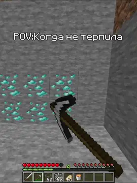 рил #майнкрафт #рекомендации #Minecraft #minecraftmemes #villager #fyp #прикольно #sayko