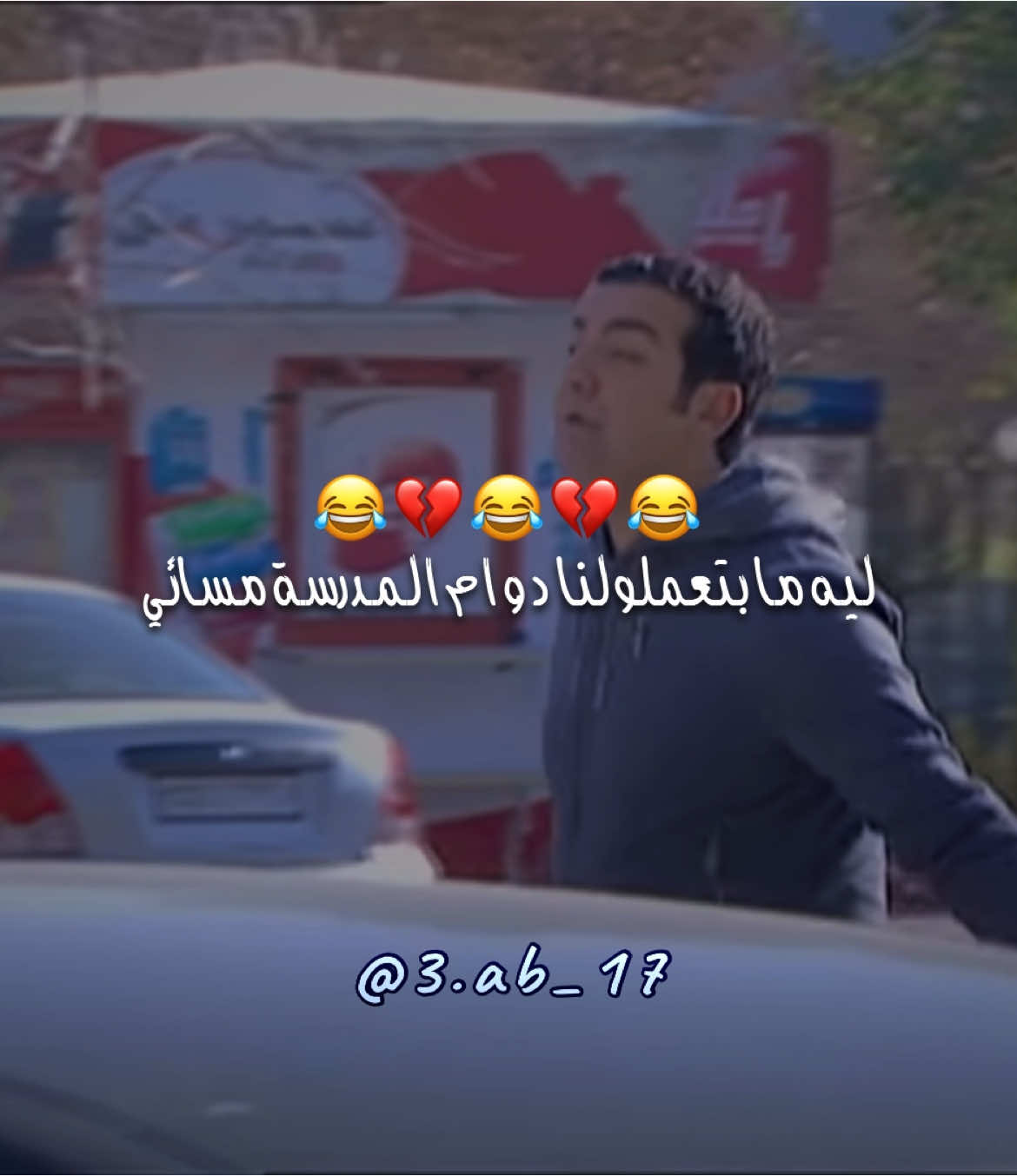 #ايام_الدراسة #viral 