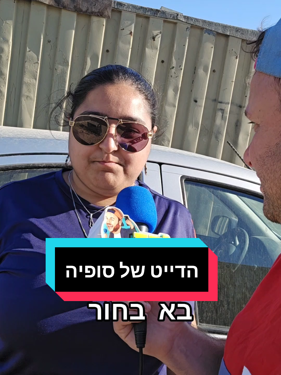 הדייט ההזוי של סופיה 🤣 #דייטים #אהבה #אלכסשולץ 